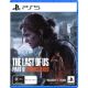 The Last of Us Part II Remastered (PS5)